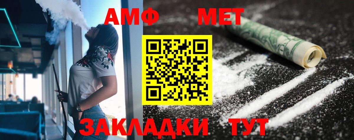 Amphetamine  Amphetamine  Вход с VPN  Нижний Тагил  Amphetamine 97% 