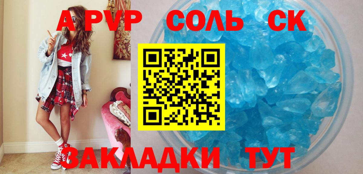Нижний Тагил  Alfa_PVP Crystall  Alpha PVP VHQ  Вход с VPN  Alfa_PVP СК КРИС 