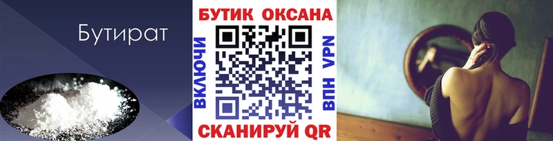 Бутират жидкий экстази  ОМГ ОМГ как зайти  Нижний Тагил 