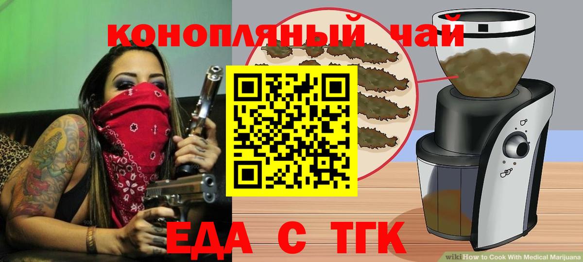Canna-Cookies конопля Нижний Тагил
