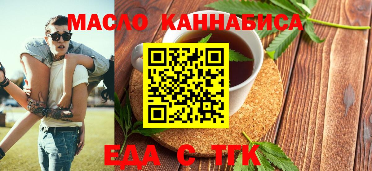 Печенье с ТГК конопля  Вход с VPN  Нижний Тагил 