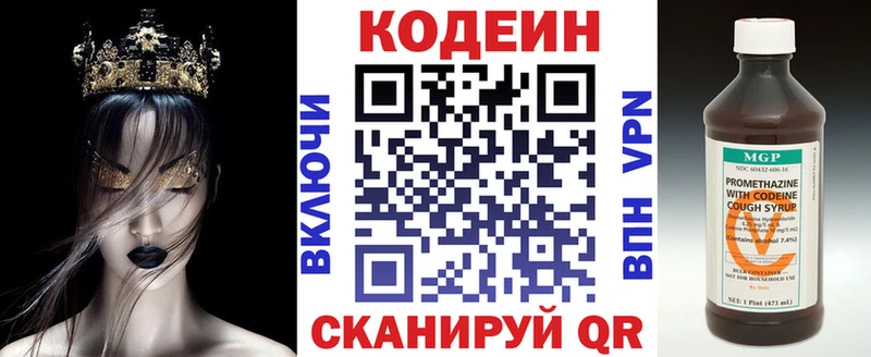 Кодеин напиток Lean (лин)  Нижний Тагил 