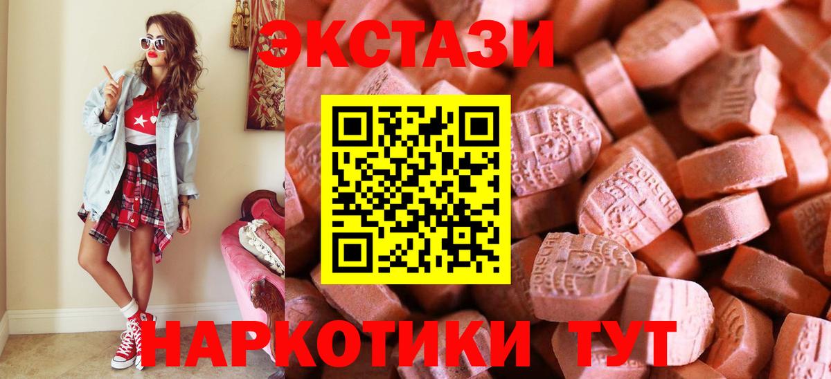 ЭКСТАЗИ ешки  Вход с VPN  Нижний Тагил  Ecstasy бентли 