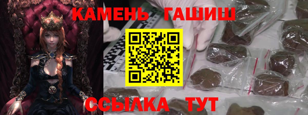 ГАШИШ Изолятор  Гашиш  ГАШ гарик  Нижний Тагил  Вход с VPN 