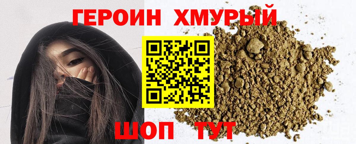 Нижний Тагил  ГЕРОИН герыч  Вход с VPN 