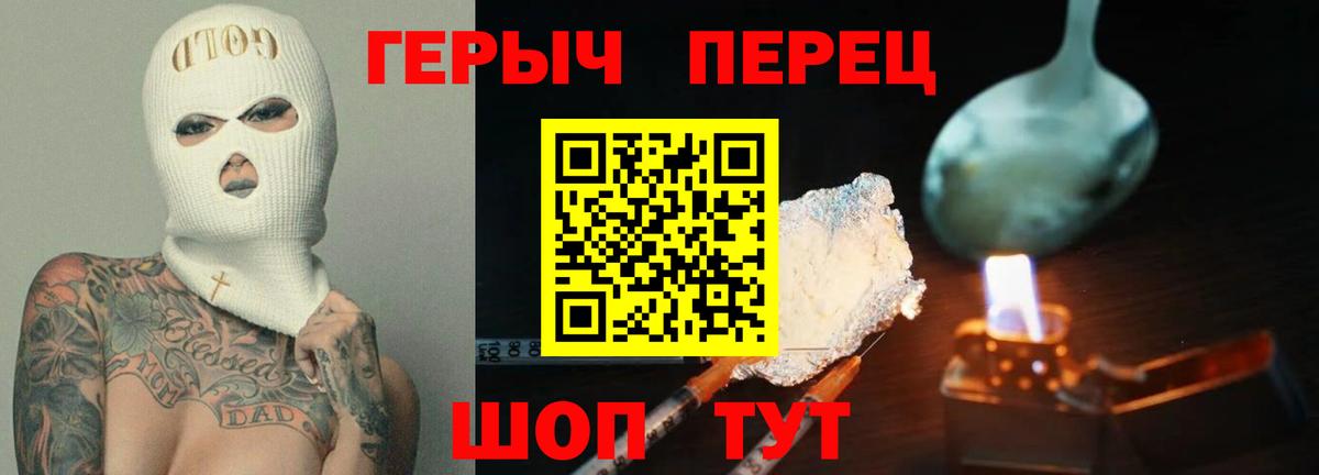 Героин Heroin Нижний Тагил