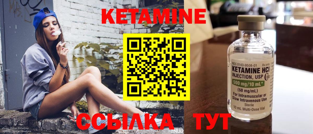 Нижний Тагил  Кетамин VHQ  Вход с VPN 