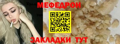 мефедрон мука Малоярославец