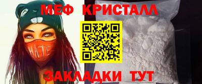 мефедрон мука Малоярославец
