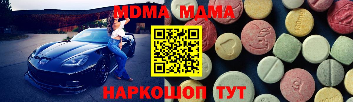 MDMA молли  Вход с VPN  Нижний Тагил 