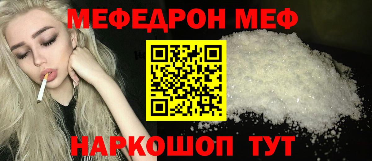 Нижний Тагил  Мефедрон  Вход с VPN  МЕФ  наркошоп  МЕФ VHQ 