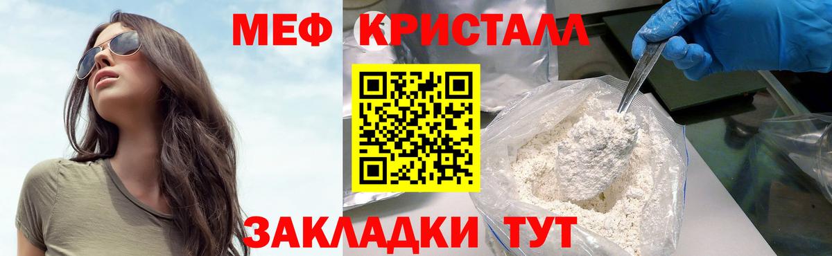 Меф мяу мяу кристаллы Нижний Тагил