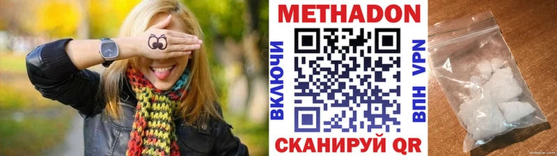 Метадон VHQ  Нижний Тагил 